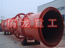 螢石粉烘干機(jī)、螢石粉干燥機(jī)、螢石粉烘干設(shè)備、螢石粉干燥設(shè)備、回轉(zhuǎn)滾筒（轉(zhuǎn)筒）烘干機(jī)